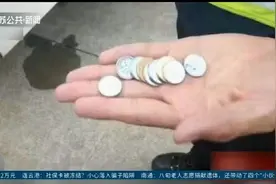 “最贵的硬币”！男子扔硬币导致航班取消，被判赔偿12万元！视频封面