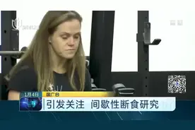 间歇性断食研究引关注，进食控制在6-8小时，你会看见这些变化