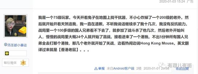 香港暴徒在网游里打砸过瘾？“一场游戏一场梦”，梦该醒了