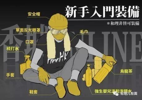 香港暴徒在网游里打砸过瘾？“一场游戏一场梦”，梦该醒了