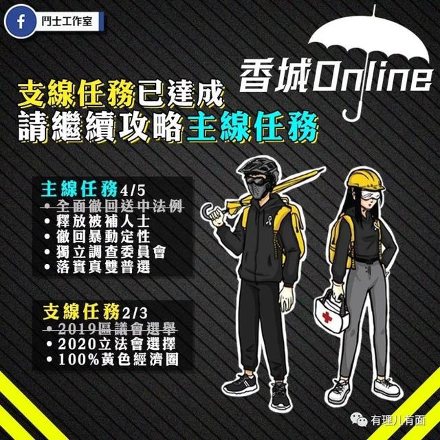 香港暴徒在网游里打砸过瘾？“一场游戏一场梦”，梦该醒了