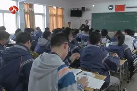 高一严禁选科分班！江苏省教育厅发布通知：不得限制学生选科视频封面