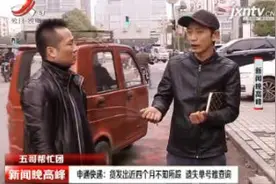 申通快递：发货出近四个月不知所踪 遗失单号难查询视频封面
