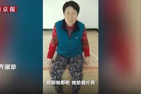 索赔施救者一审败诉老太首露面：吃了他的药才昏倒视频封面