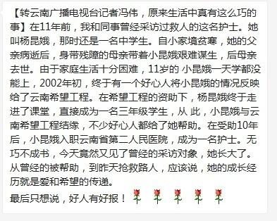 街头救活昏迷少年的白衣小姐姐，她的故事也是传奇