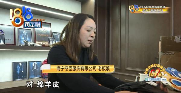 “绵羊皮革”2000多元的皮衣撕起来跟纸一样？老板辩解现场“翻车”