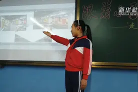 线上“乡村小导游”搭起城乡教育互动新桥梁视频封面