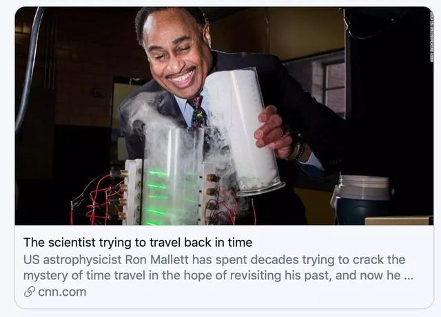 洛克王国人参（想穿越时空吗这位科学家说他可以做到）