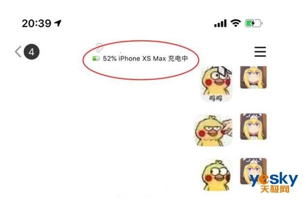 如何知道qq好友隐身（QQ可显示对方电量具体怎么看QQ可显示对方电量会泄露隐私么）
