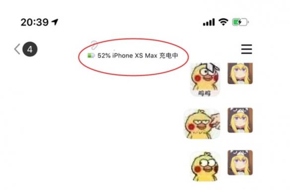 qq我的电量怎么设置显示 我的电量在线状态在哪
