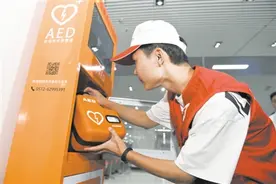机场车站的除颤器、急救包你会用吗图片