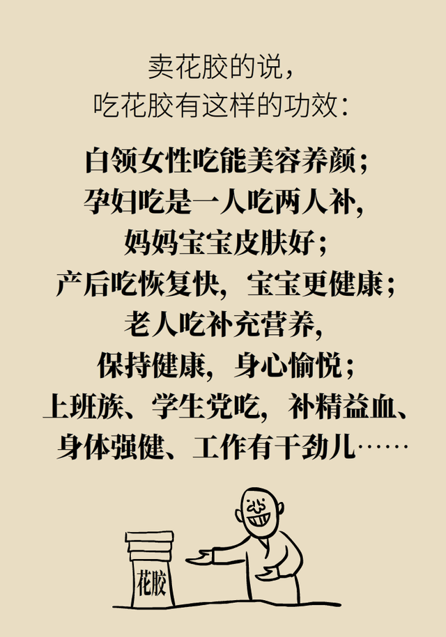 吃花胶功效 吃花胶有什么营养