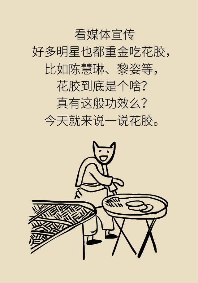 花胶真的那么神奇吗 花胶真的那么神奇吗知乎