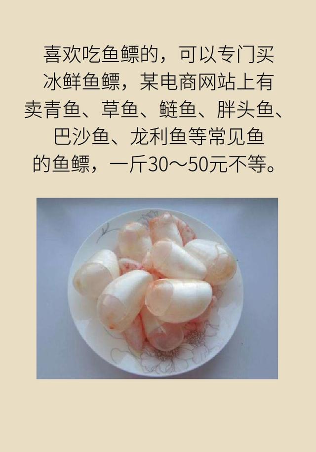 吃花胶功效 吃花胶有什么营养