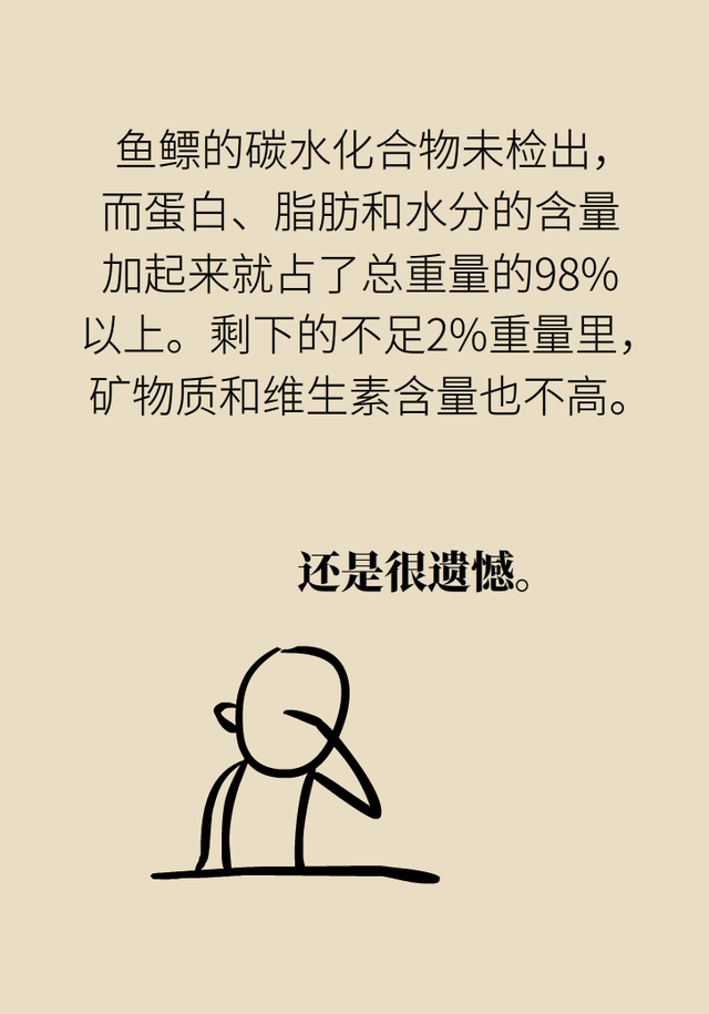 吃花胶功效 吃花胶有什么营养