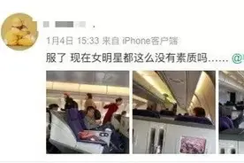 「1017丨关注」演员梅婷坐飞机脚踩显示屏，网友怒斥：没素质！本人凌晨3点道歉图片