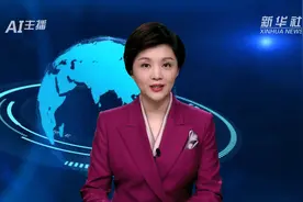 AI合成主播丨天津男排新阵容亮相 争取新赛季有新突破视频封面