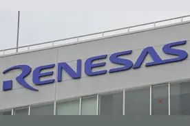 瑞萨关厂，退出LD/PD业务图片
