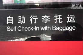 航空小知识系列之二：托运行李包装有什么要求？视频封面
