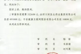 “抄袭门”疑云未了，商标案又来！平安好医生被爆已登报道歉图片