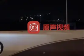 广州男子应急车道上用带电击功能电筒照射他人，被曝光！已被传唤视频封面