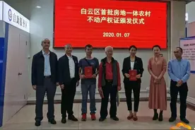 白云发出全市首批房地一体宅基地不动产权证书图片