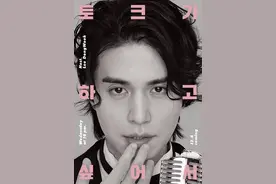 《李栋旭想要talk》：除了“死鬼CP”，还有哪些看点？图片