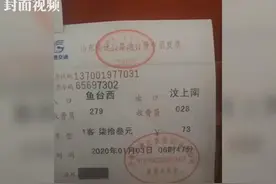 山东高速随机收费？高速客服：新规实施 按实际行车里程收费视频封面