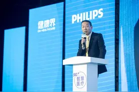 数字医院生态圈建设正当时 飞利浦持续发力智慧医疗图片