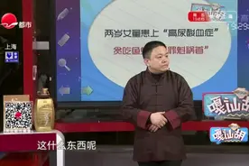 两岁女童患上“高尿酸血症”  贪吃鱼虾是“罪魁祸首”视频封面