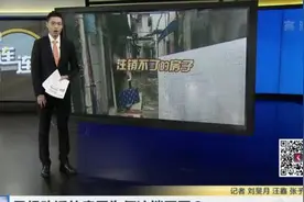 老房子终于动迁，上海女子拿着钱开心买新房，银行一句话她懵了！视频封面