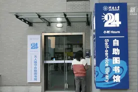 高颜值图书馆：二十四小时不打烊视频封面