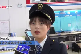 95后满族女动车司机的“贴地飞行”梦：顺利拿到动车驾驶证视频封面