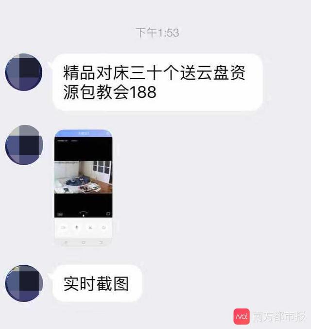 图意网破解版（数十万家用摄像头遭破解对床视频百元起）