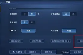 王者荣耀注销功能上线，注销账号需满足5个条件，网友：退钱吗？图片