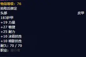 P4阶段匕首贼BIS装备 毁灭狗牙依旧保值图片