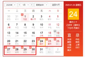 2020年春节快递停发时间表！最新春节快递停运通知 2020春节快递什么时候停运图片