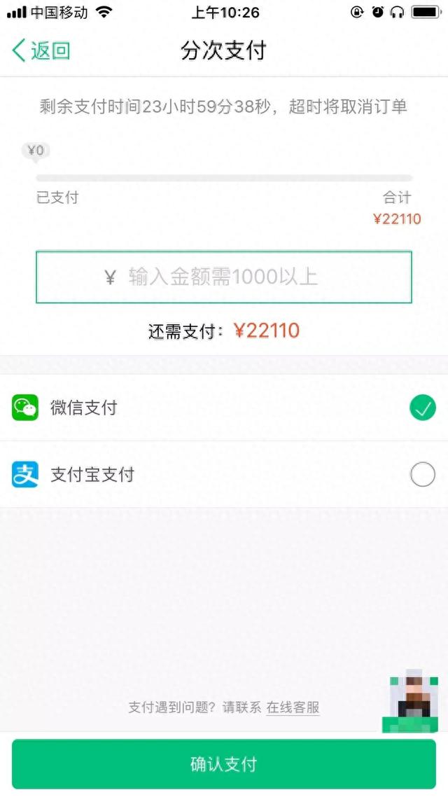 建行信用卡礼品兑换多久发货，大额订单是什么 配图06