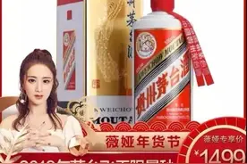 “跟李佳琦、薇娅有密切合作”，这家公司应声大涨！连不愁卖的茅台也靠网红带货了…图片