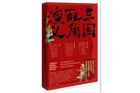 马伯庸给他续命、《姜维传》里持续高光，马谡究竟是谁？图片