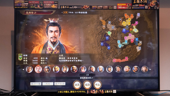 《三国志》新作将正式发售，经典策略游戏回归