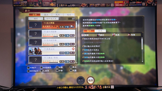 《三国志》新作将正式发售，经典策略游戏回归