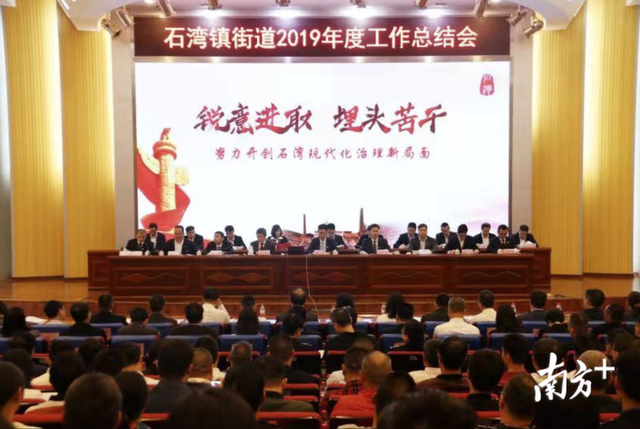 南海石湾网站建设（石湾描绘新蓝图）