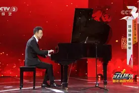越战越勇：新闻主播刚强现场大秀琴技，冷面主播秒变深情王子视频封面