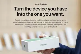 苹果下调二手iPhone、iPad、Mac的回收价格图片