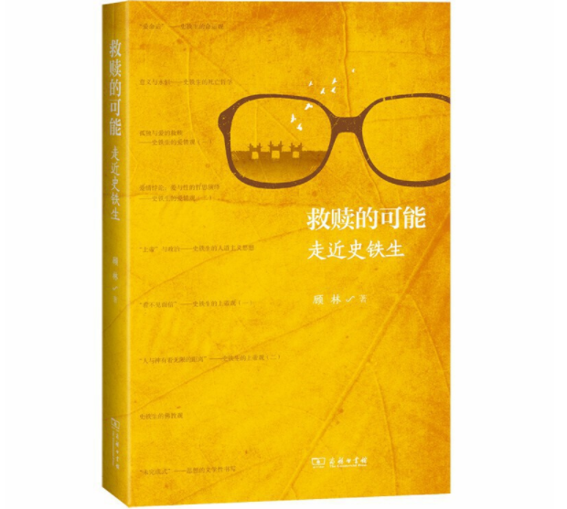 史铁生不是励志型作家，他的作品也不是心灵鸡汤