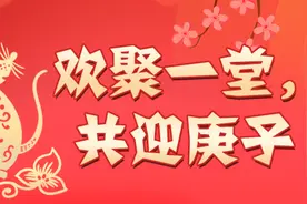 共谱新篇|济宁银行庆千亿，迎新春，再启航视频封面