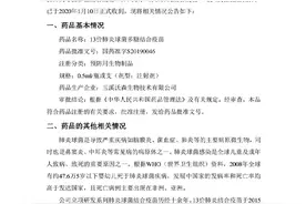 沃森生物13价肺炎结合疫苗获得上市许可，此前仅有美国辉瑞独家上市销售图片