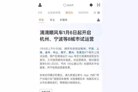杭州姑娘叫了辆顺风车 司机一句话让她瞬间傻眼！聊天记录曝光后网友都笑了……图片