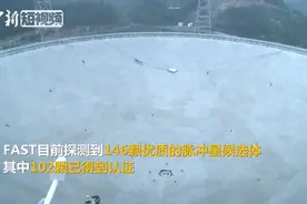 世界最大单口径射电望远镜“中国天眼”正式开放运行视频封面